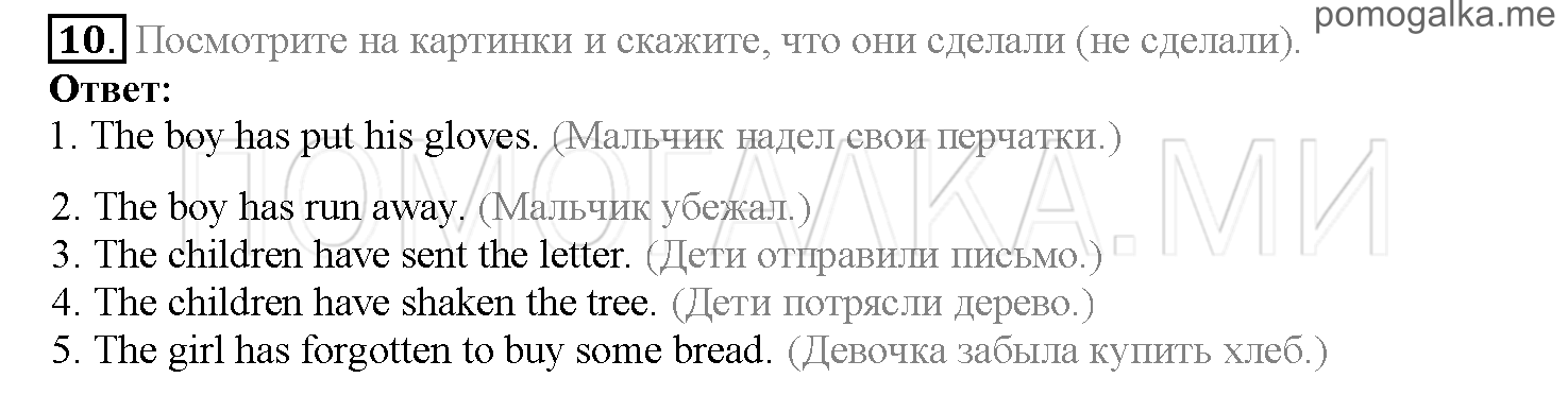 Часть 2. Страница 18-26. Lesson 33. Задание №10 — решение 1
