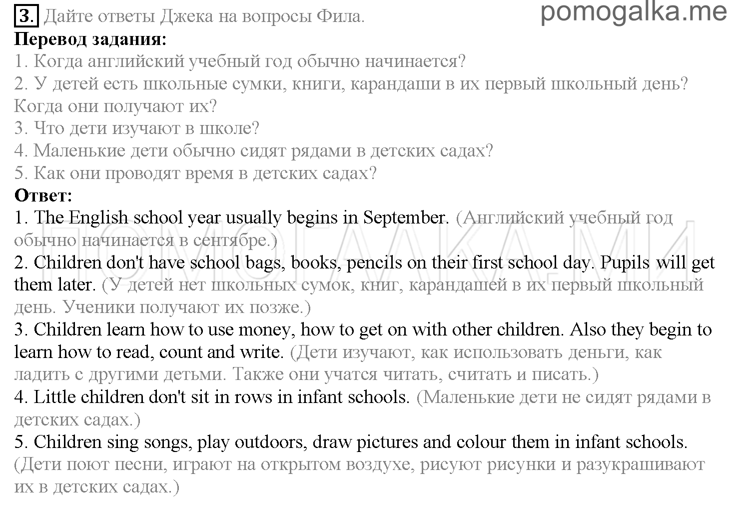 Часть 1. Страница 74-78. Lesson 16. Review 1. Задание №3 — решение 1