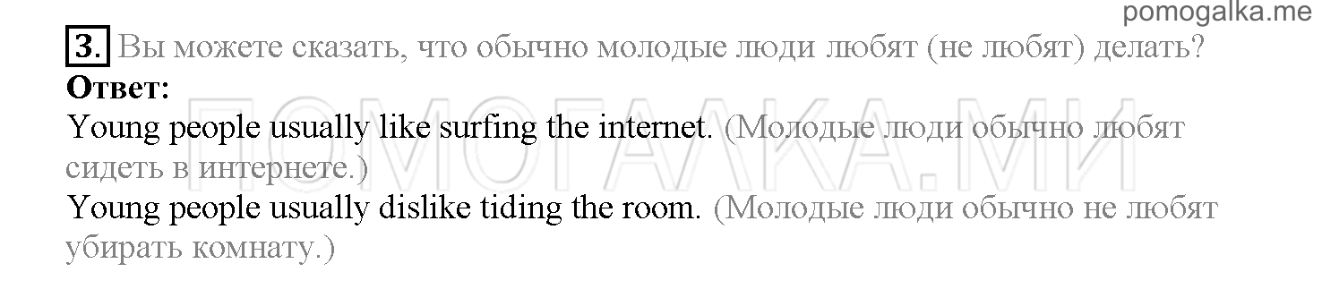 Часть 2. Страница 154-159. Lesson 55. Задание №3 — решение 1
