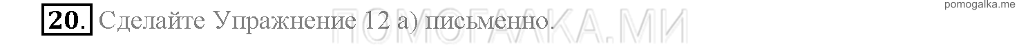 Часть 2. Страница 113-119. Lesson 47. Задание №20 — решение 1