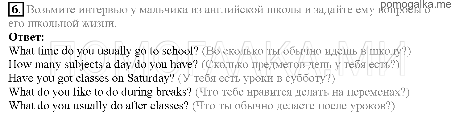 Часть 1. Страница 74-78. Lesson 16. Review 1. Задание №6 — решение 1