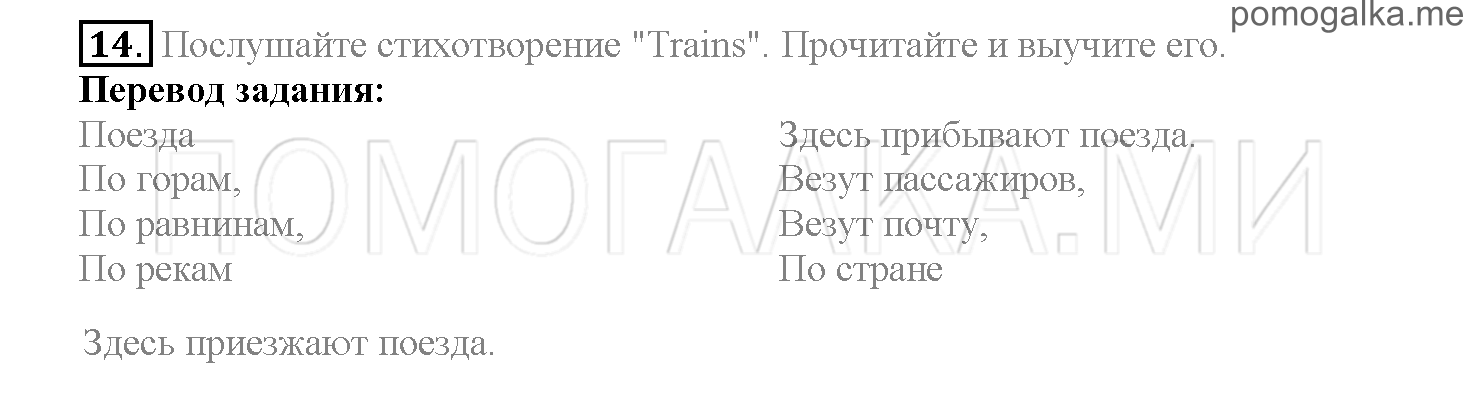 Часть 2. Страница 10-18. Lesson 32. Задание №14 — решение 1