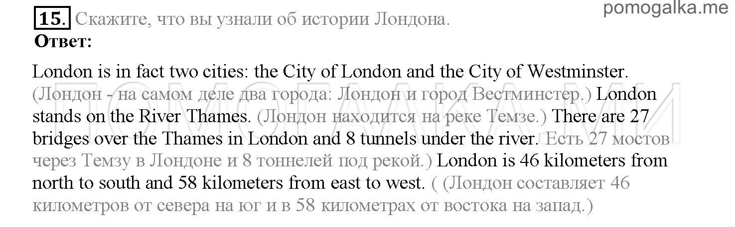 Часть 1. Страница 126-132. Lesson 26. Задание №15 — решение 1