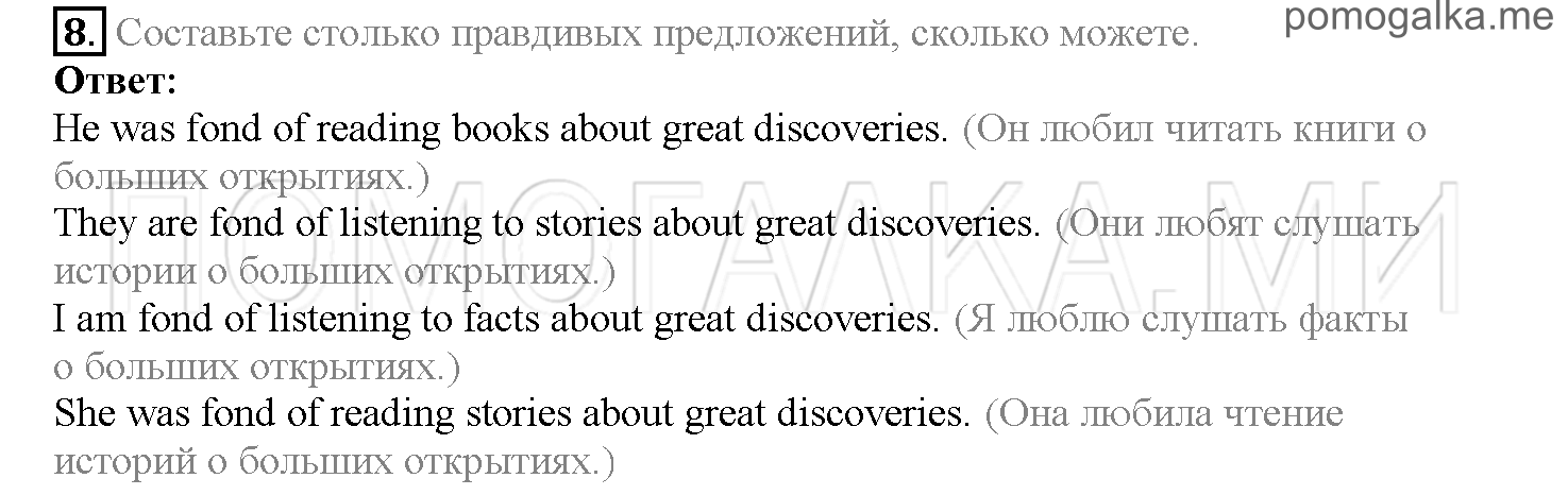 Часть 2. Страница 84-91. Lesson 43. Задание №8 — решение 1