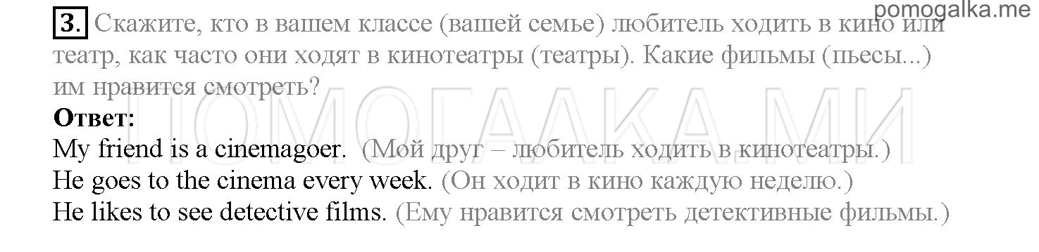 Часть 2. Страница 65-72. Lesson 40. Задание №3 — решение 1
