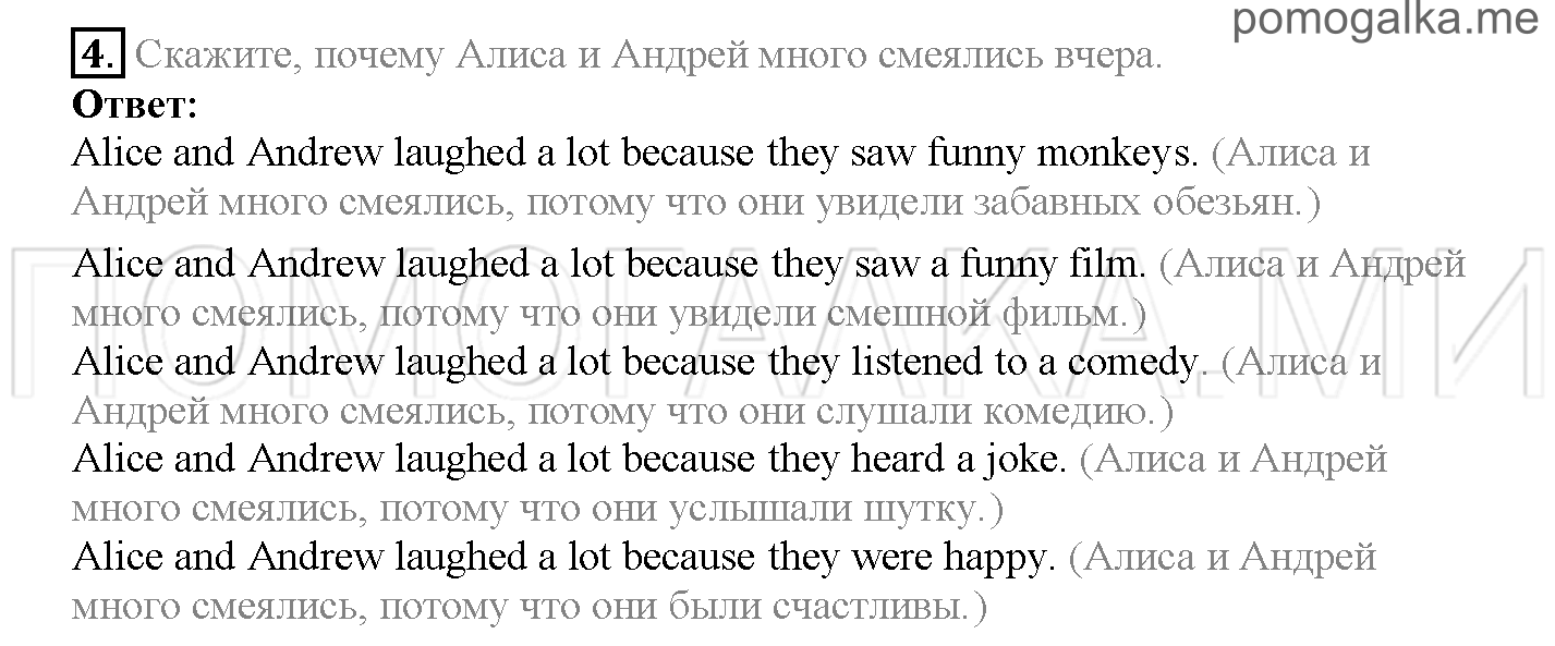 Часть 1. Страница 41-46. Lesson 10. Задание №4 — решение 1