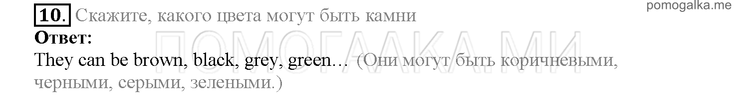 Часть 2. Страница 150-154. Lesson 54. Задание №10 — решение 1