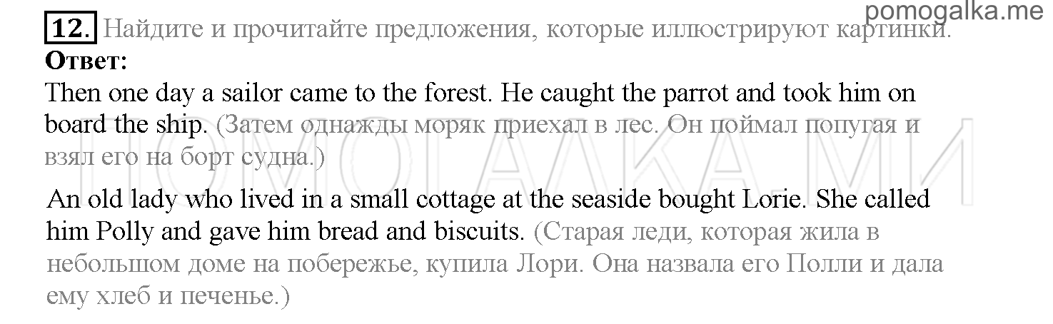 Часть 2. Страница 39-44. Lesson 36. Review 4. Задание №12 — решение 1