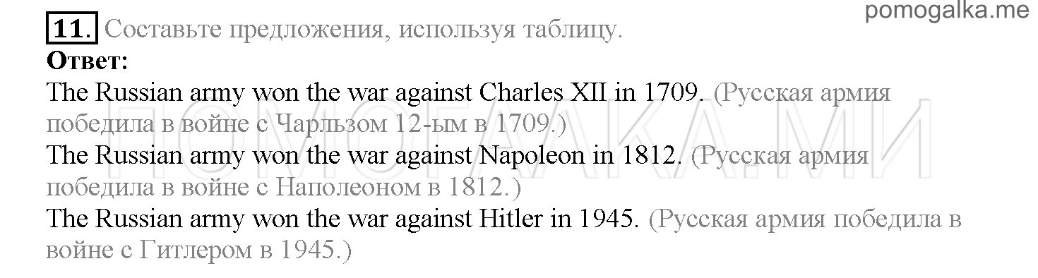 Часть 2. Страница 154-159. Lesson 55. Задание №11 — решение 1