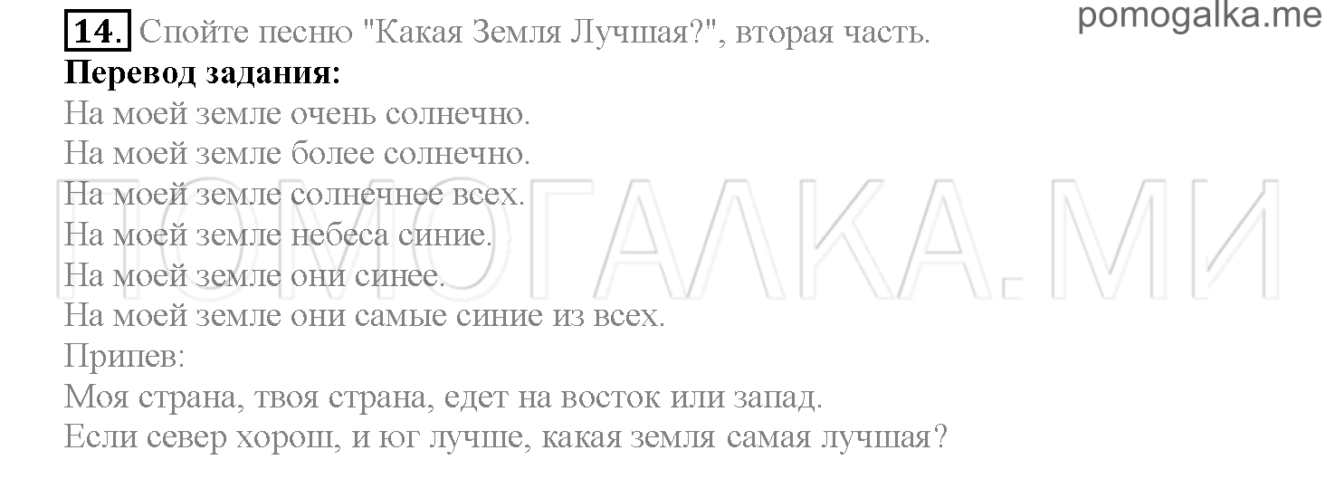 Часть 2. Страница 154-159. Lesson 55. Задание №14 — решение 1