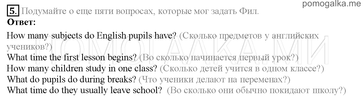 Часть 1. Страница 74-78. Lesson 16. Review 1. Задание №5 — решение 1