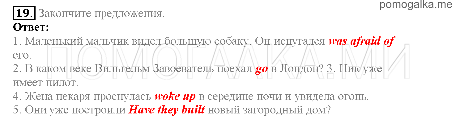 Часть 1. Страница 133-140. Lesson 27. Задание №19 — решение 1
