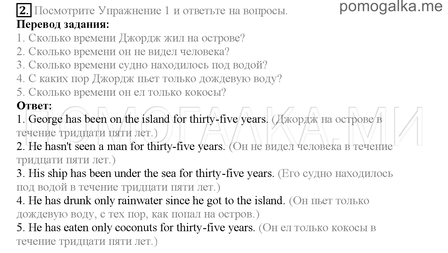 Часть 2. Страница 104-112. Lesson 46. Задание №2 — решение 1