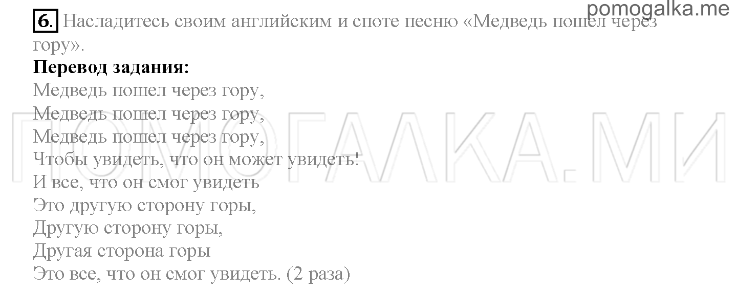 Часть 1. Страница 26-29. Lesson 7. Nature. Задание №6 — решение 1