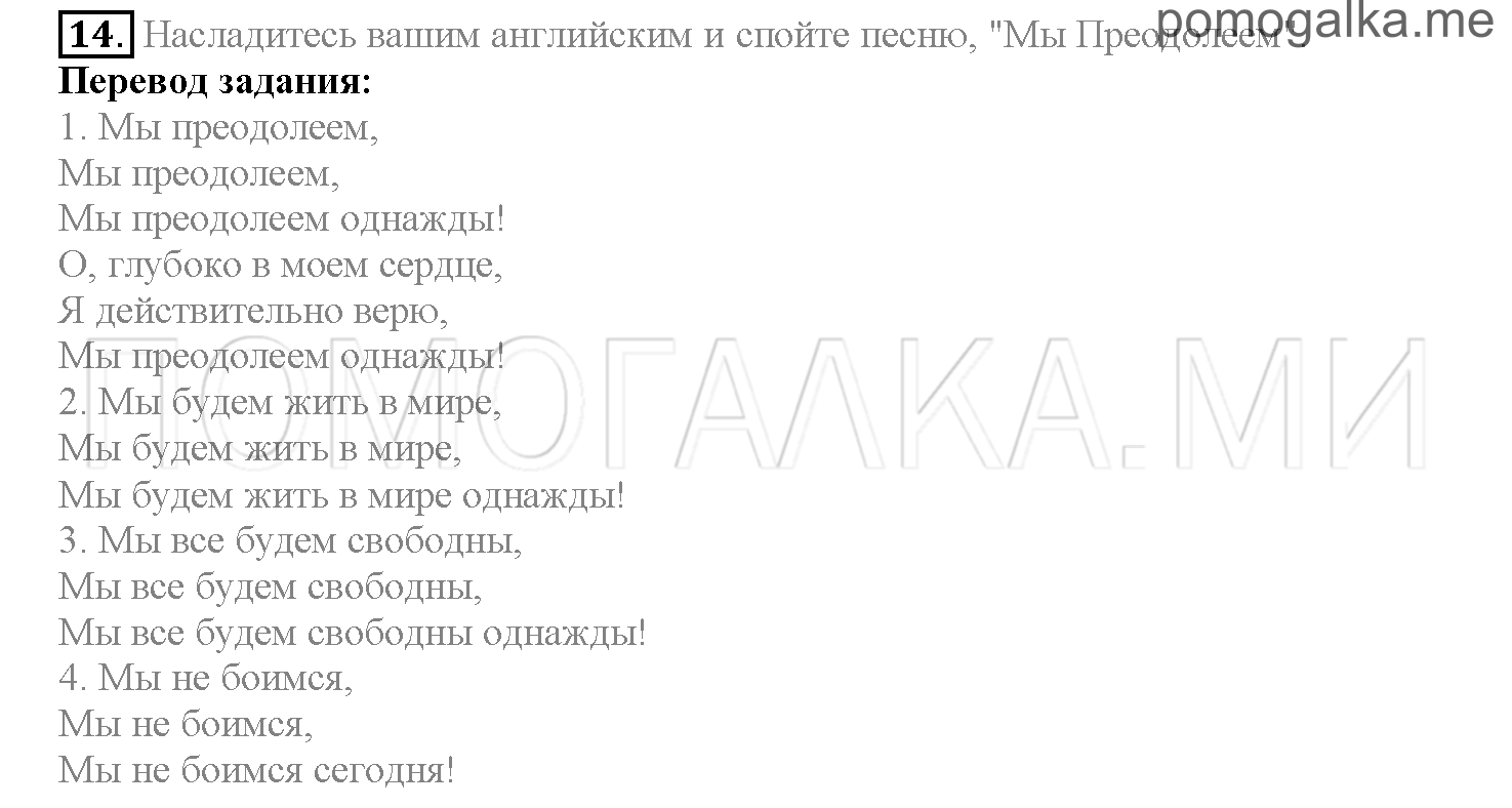 Часть 2. Страница 96-104. Lesson 45. Задание №14 — решение 1