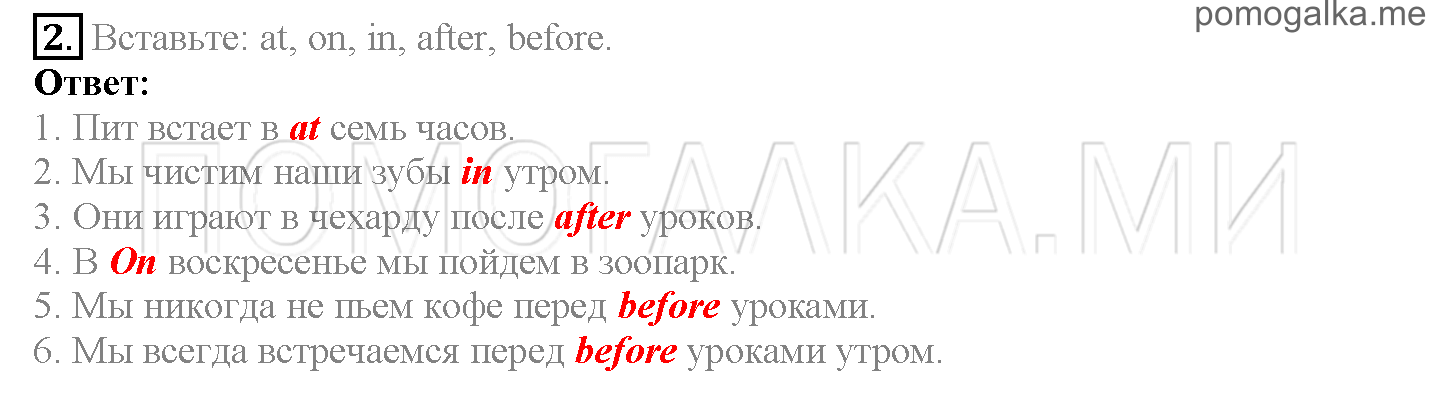 Часть 1. Страница 47-52. Lesson 11. Задание №2 — решение 1