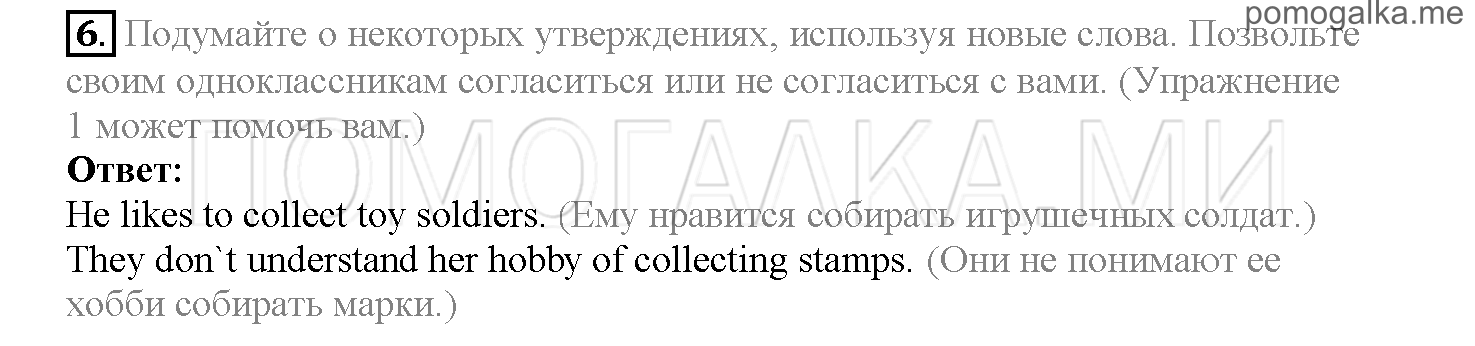 Часть 2. Страница 45-51. Lesson 37. Задание №6 — решение 1