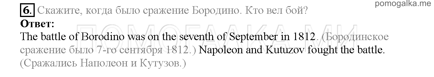 Часть 2. Страница 159-164. Lesson 56. Задание №6 — решение 1