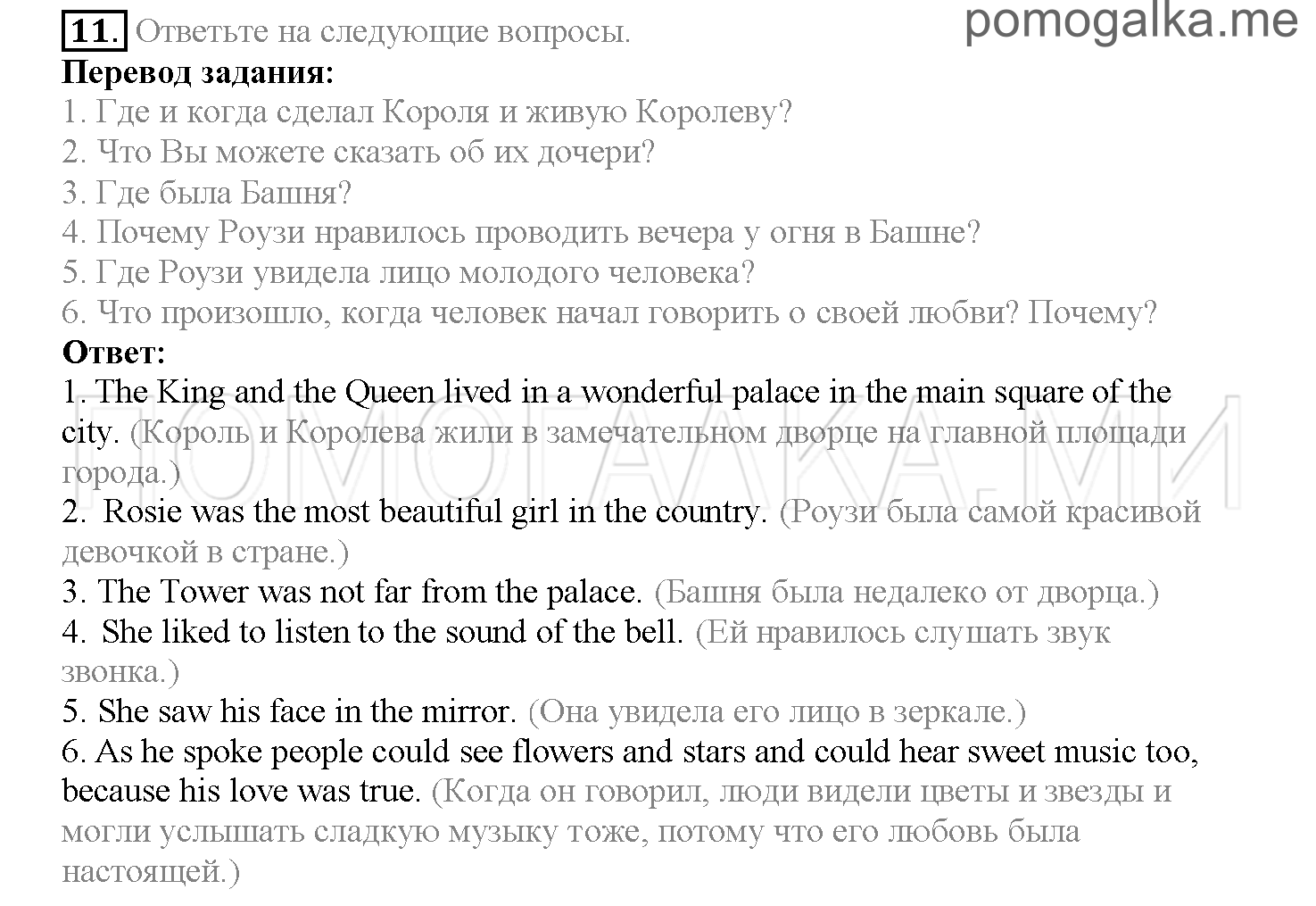 Часть 1. Страница 155-159. Lesson 30. Review 3. Задание №11 — решение 1