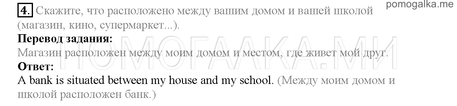 Часть 2. Страница 150-154. Lesson 54. Задание №4 — решение 1