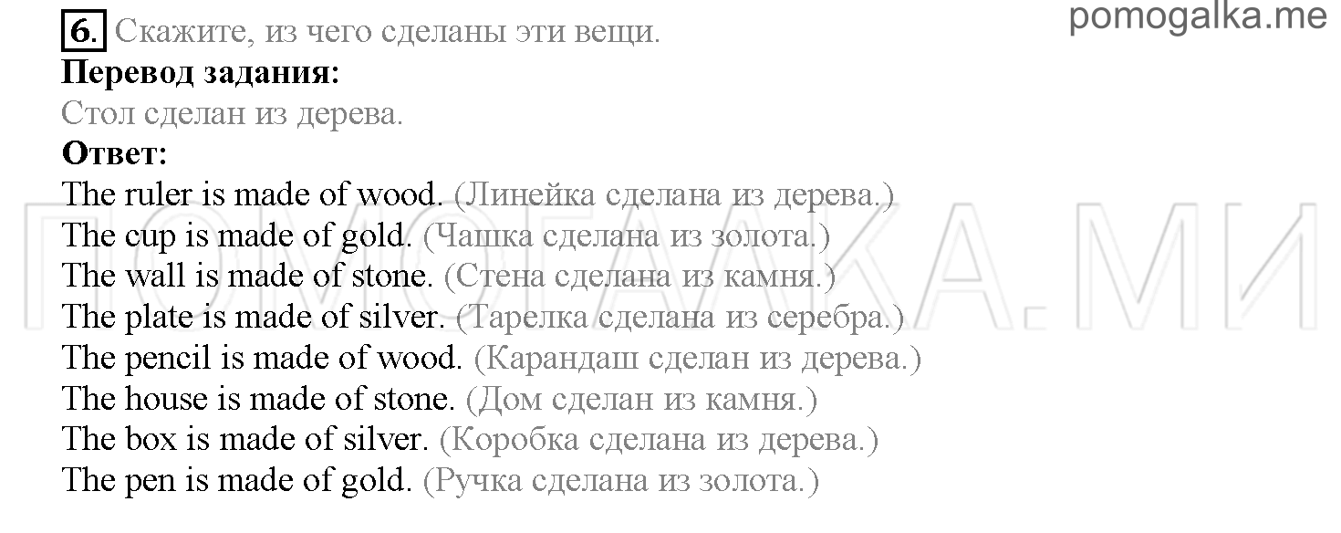 Часть 2. Страница 154-159. Lesson 55. Задание №6 — решение 1