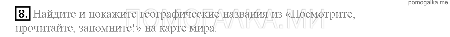 Часть 2. Страница 145-149. Lesson 53. Задание №8 — решение 1