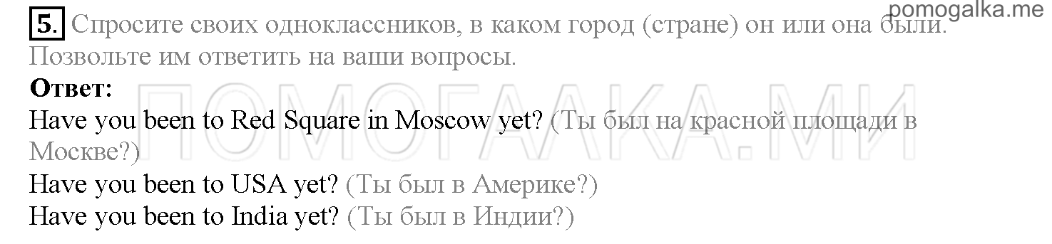 Часть 1. Страница 140-147. Lesson 28. Задание №5 — решение 1