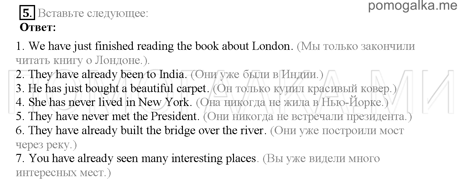 Часть 1. Страница 133-140. Lesson 27. Задание №5 — решение 1