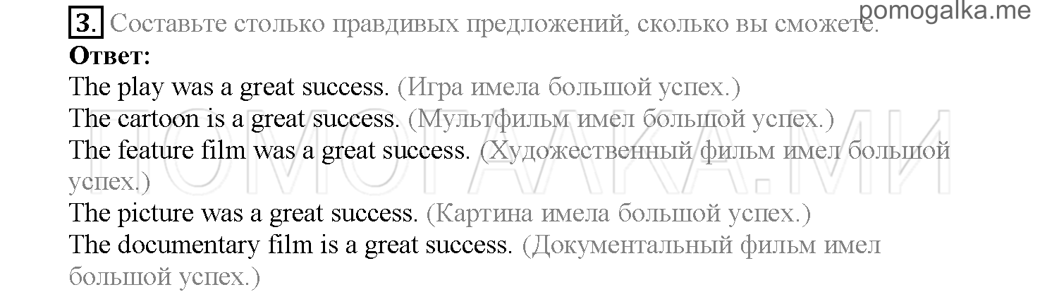 Часть 2. Страница 72-79. Lesson 41. Задание №3 — решение 1
