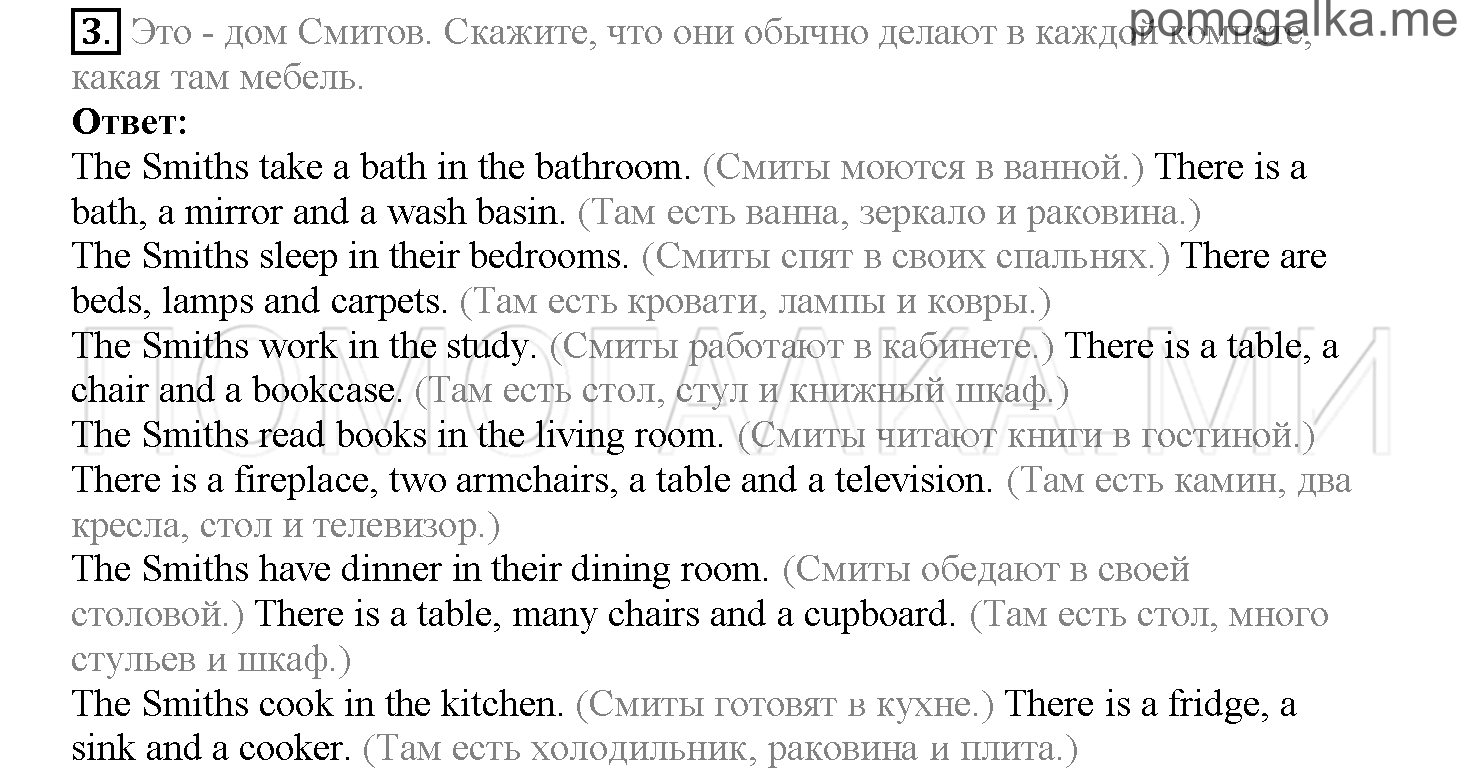 Часть 1. Страница 111-114. Lesson 23. Review 2. Задание №3 — решение 1