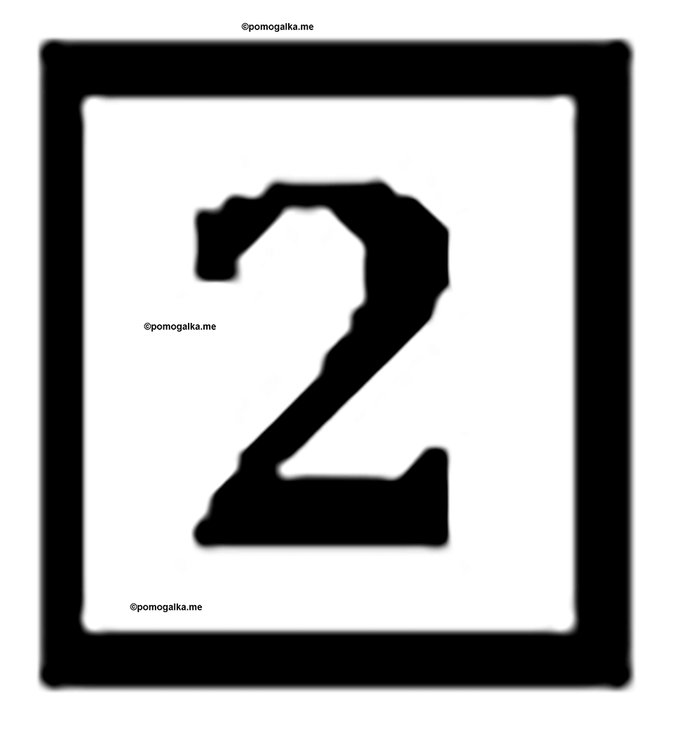 Часть 2. Страница 14. Движение в противоположных направлениях. Номер №2 — решение 1