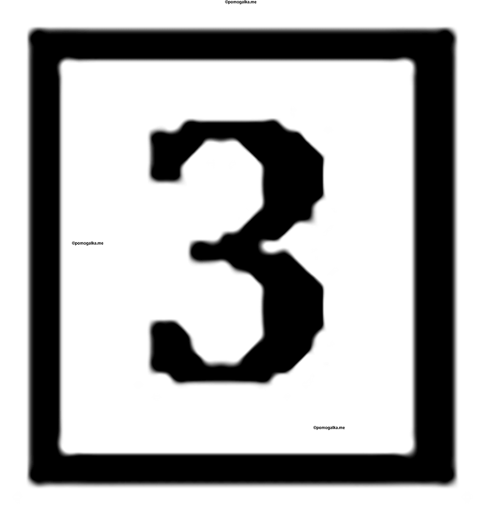 Часть 1. Страница 27. Переводим единицы длины. Номер №3 — решение 1