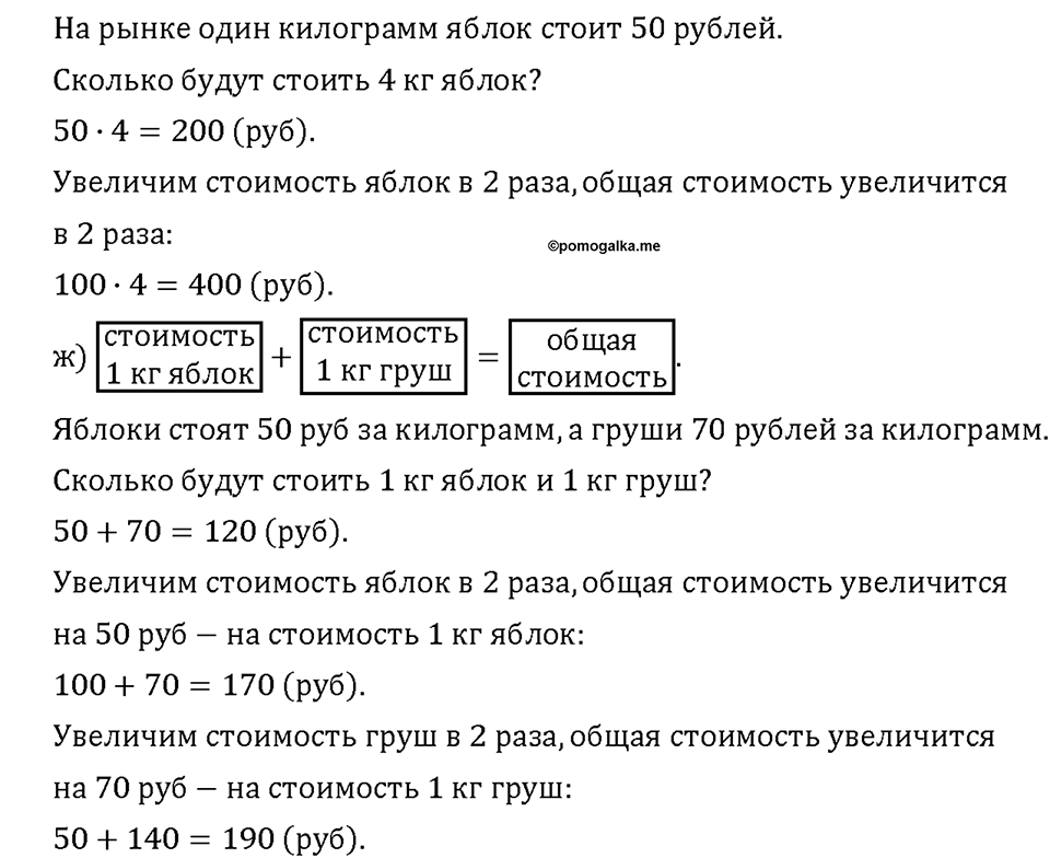 Часть 2. Страница 26-27. Тренируемся в логике. Номер №2 — решение 2