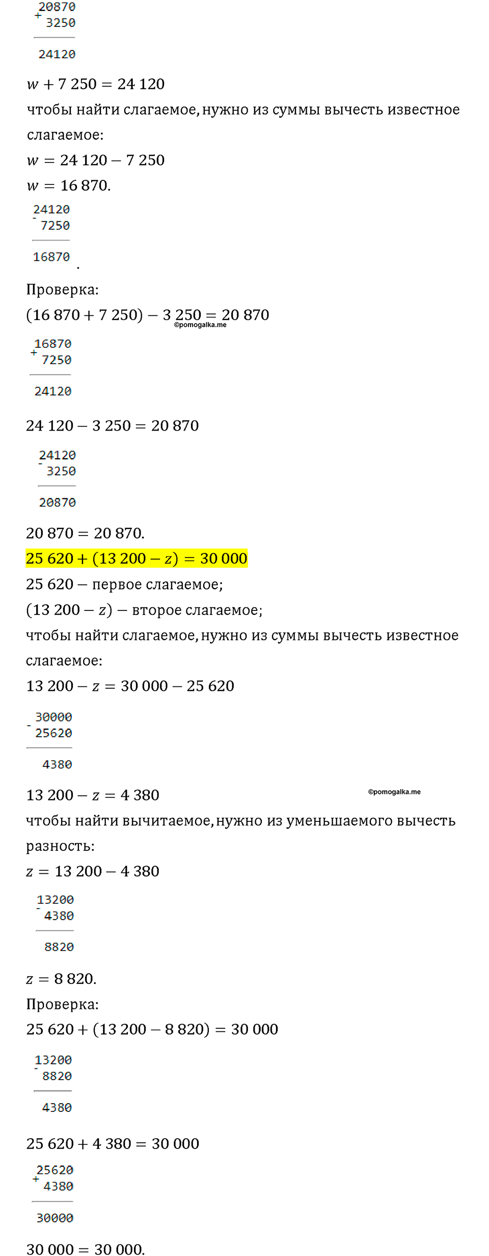 Часть 1. Страница 44-45. Считаем в прямом и обратном порядке. Номер №4 — решение 2
