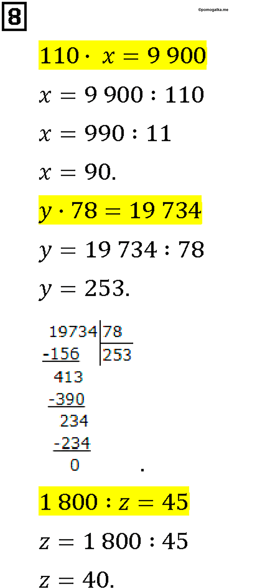 Часть 2. Страница 110-111. Умножение и деление. Номер №8 — решение 1
