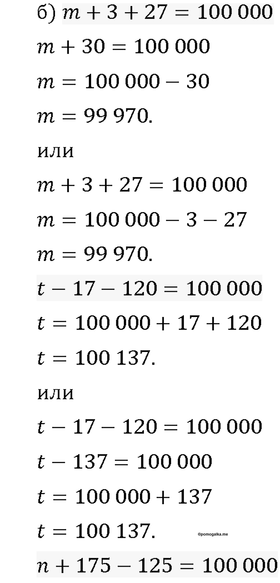 Часть 1. Страница 58-59. Вычисляем периметр многоугольника. Номер №10 — решение 2