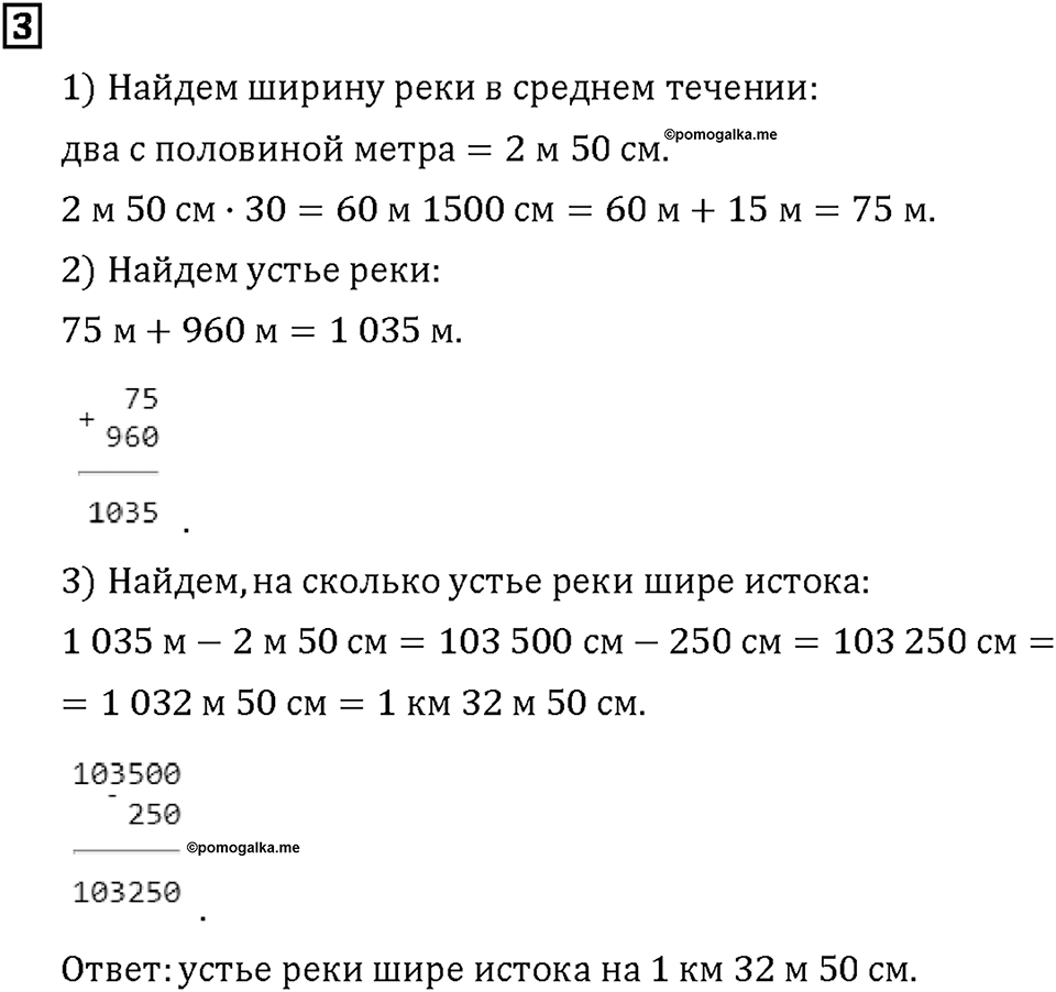 Часть 1. Страница 64. Проверяем, чему мы научились. Номер №3 — решение 1