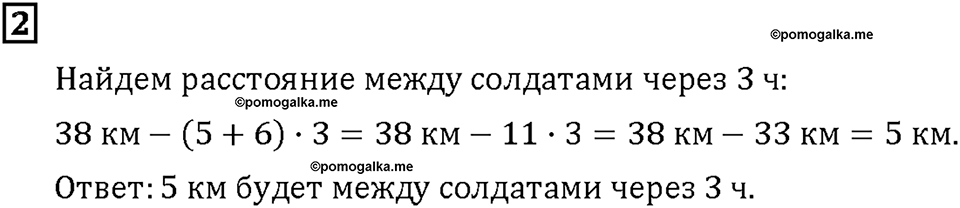 Часть 2. Страница 22. Проверяем, чему мы научились. Номер №2 — решение 1