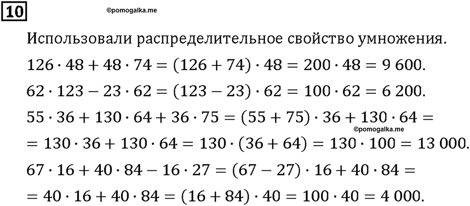 Часть 2. Страница 20-21. Движение в противоположных направлениях. Номер №10 — решение 1
