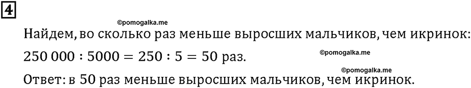 Часть 1. Страница 102. Проверяем, чему мы научились. Номер №4 — решение 1