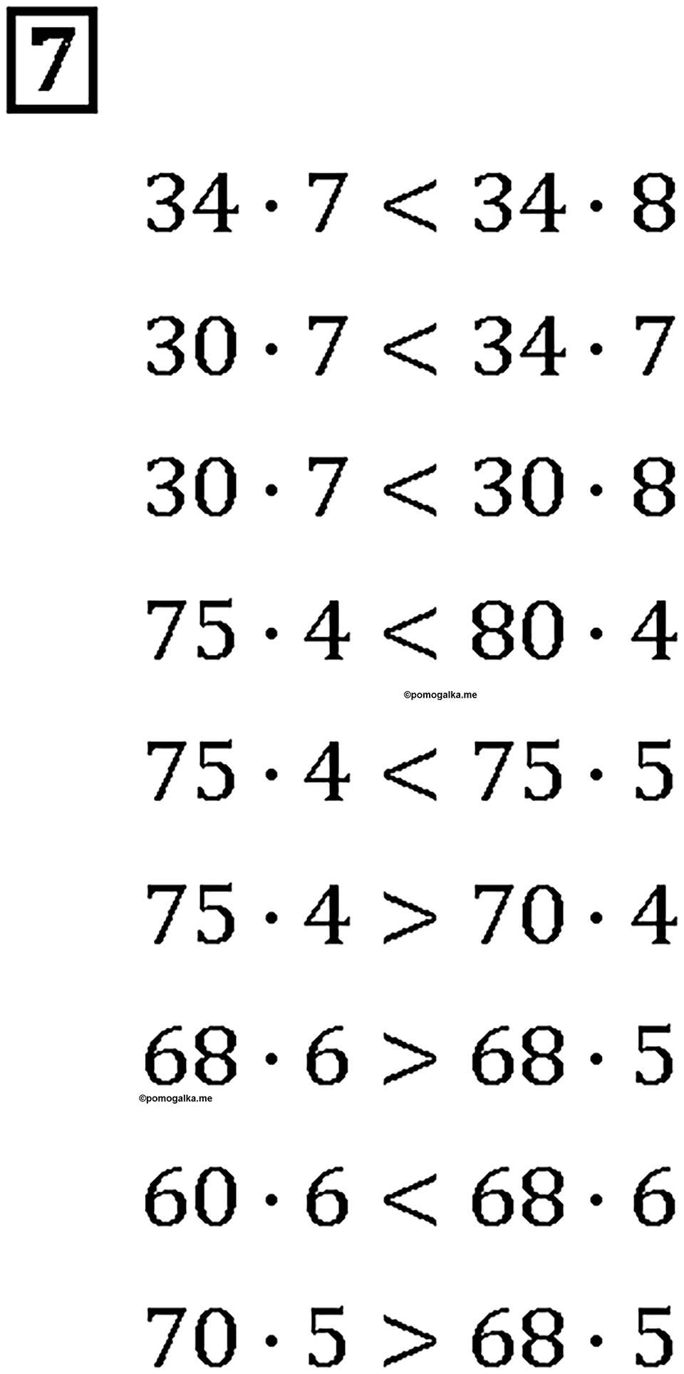 Часть 2. Страница 48-49. Деление многозначных чисел. Деление — действие, обратное умножению. Номер №7 — решение 1