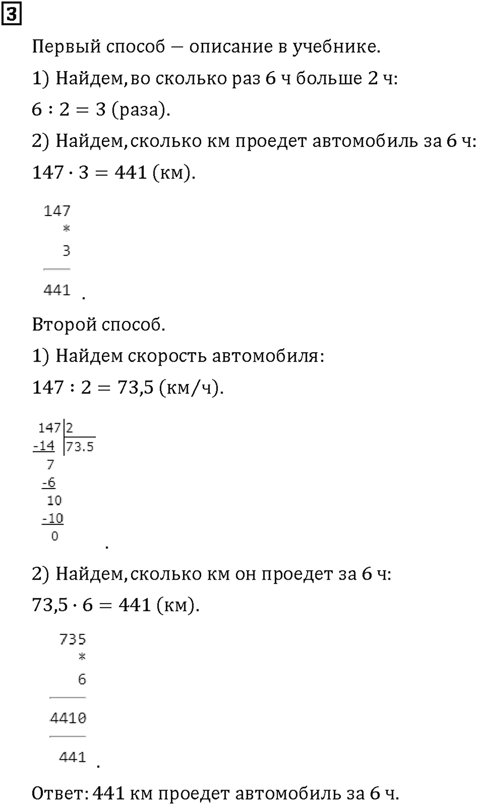 Часть 2. Страница 26-27. Тренируемся в логике. Номер №3 — решение 1