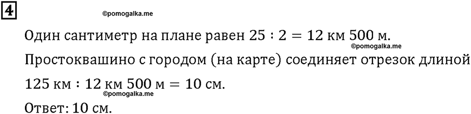 Часть 2. Страница 98-99. Задачи на сравнение. Номер №4 — решение 1