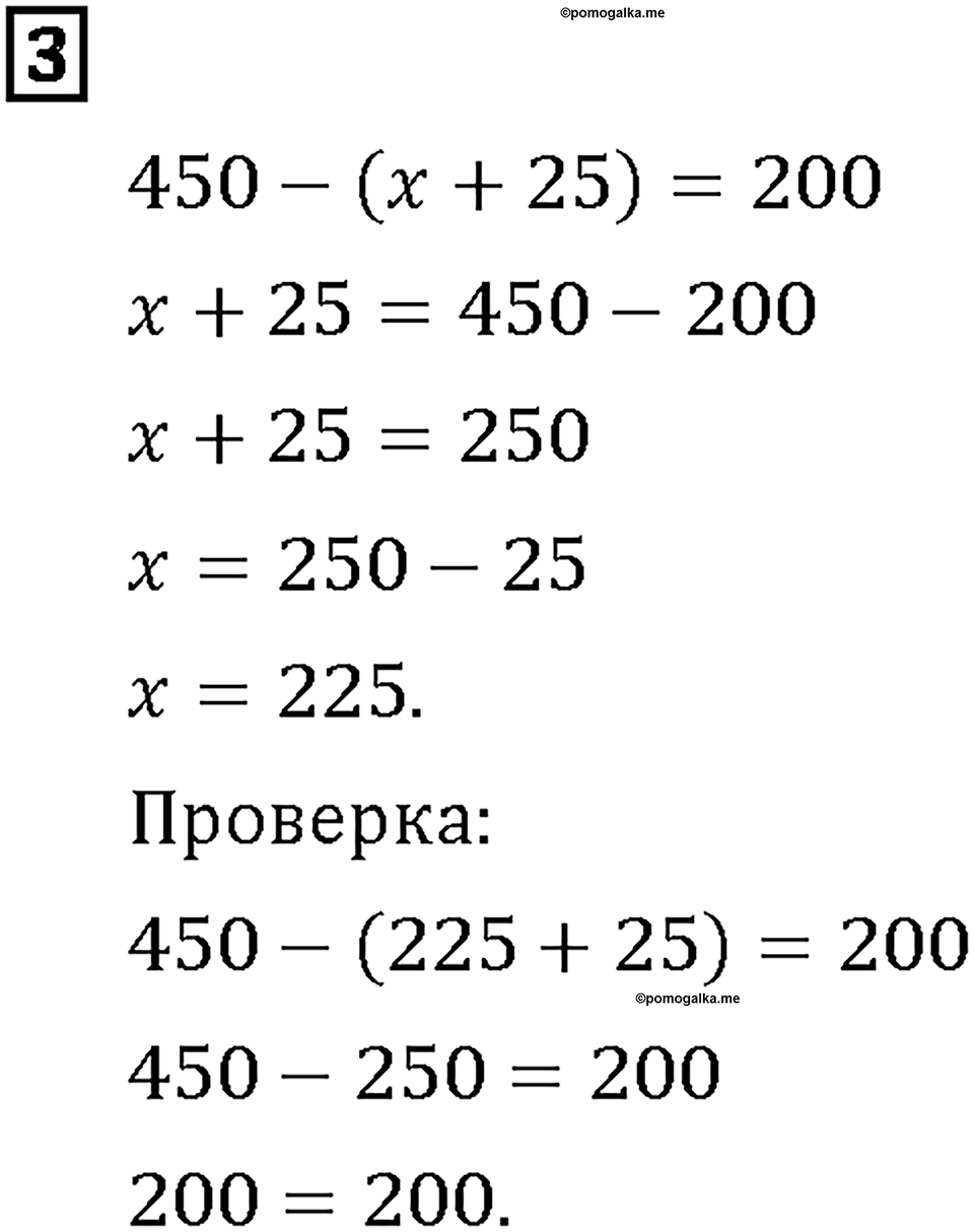 Часть 1. Страница 44-45. Считаем в прямом и обратном порядке. Номер №3 — решение 1