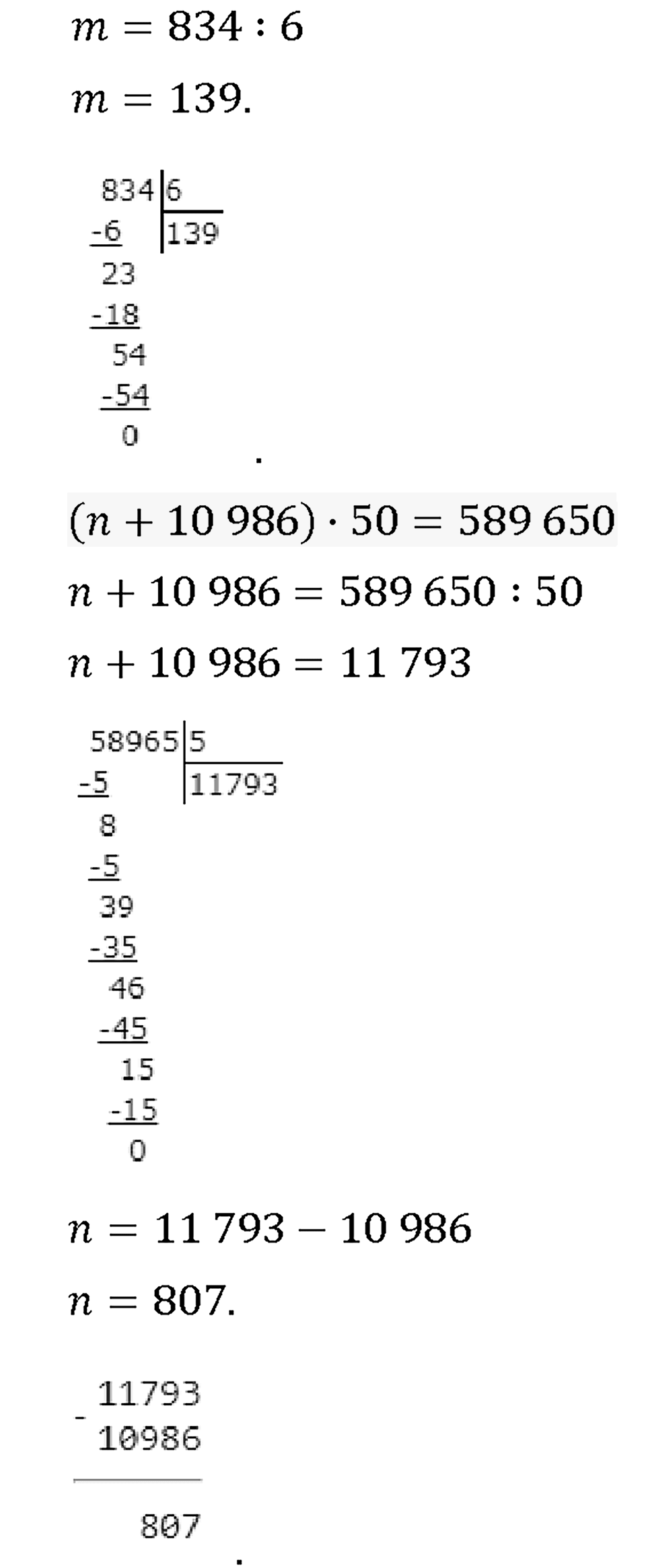 Часть 1. Страница 110-111. Решаем задачи. Номер №9 — решение 3