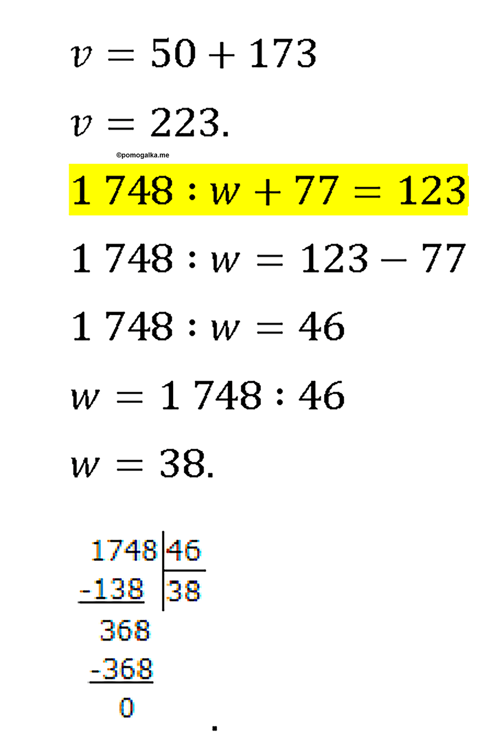 Часть 2. Страница 110-111. Умножение и деление. Номер №8 — решение 3
