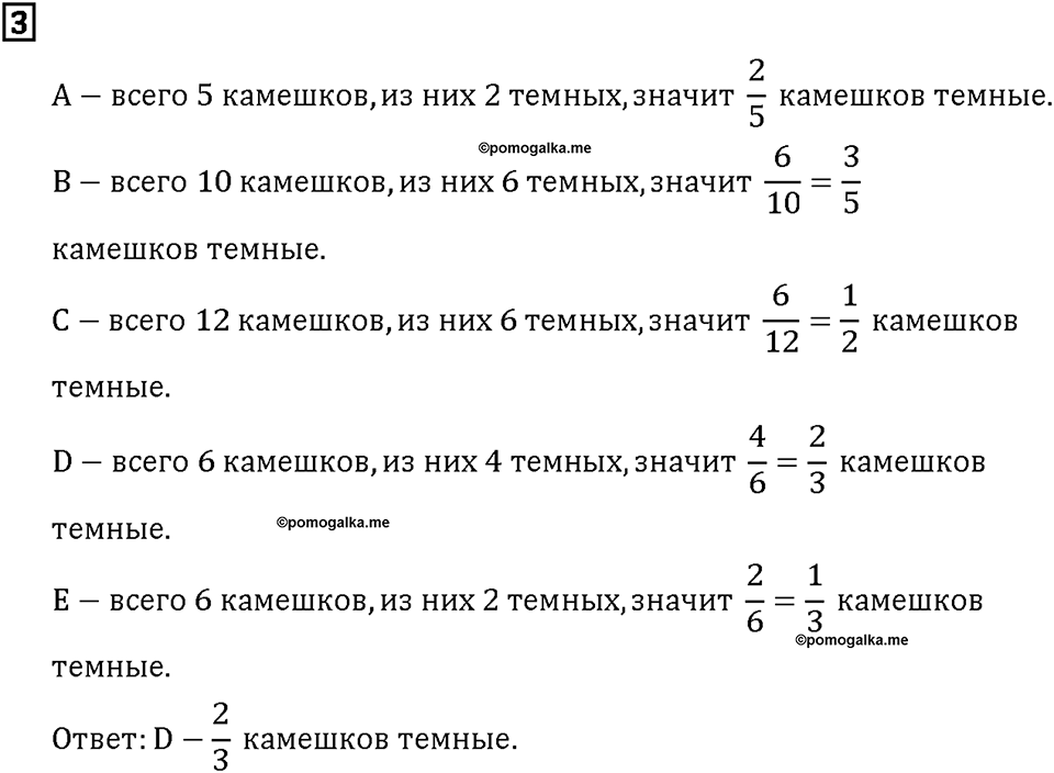 Часть 1. Страница 118-119. Играем с Кенгуру. Номер №3 — решение 1
