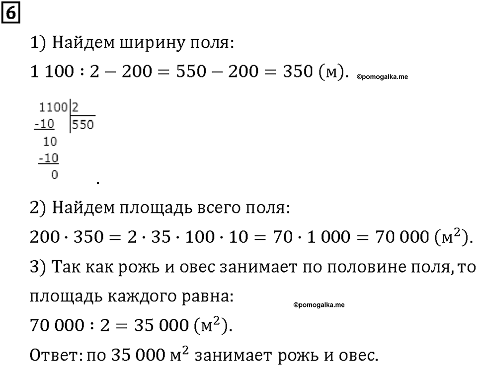 Часть 1. Страница 112-113. Треугольники. Номер №6 — решение 1