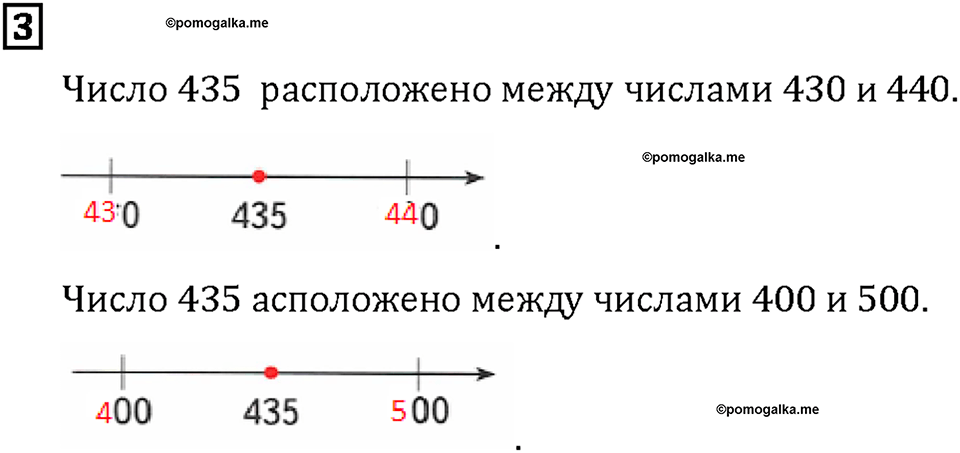 Часть 2. Страница 34. Проверяем, чему мы научились. Номер №3 — решение 1
