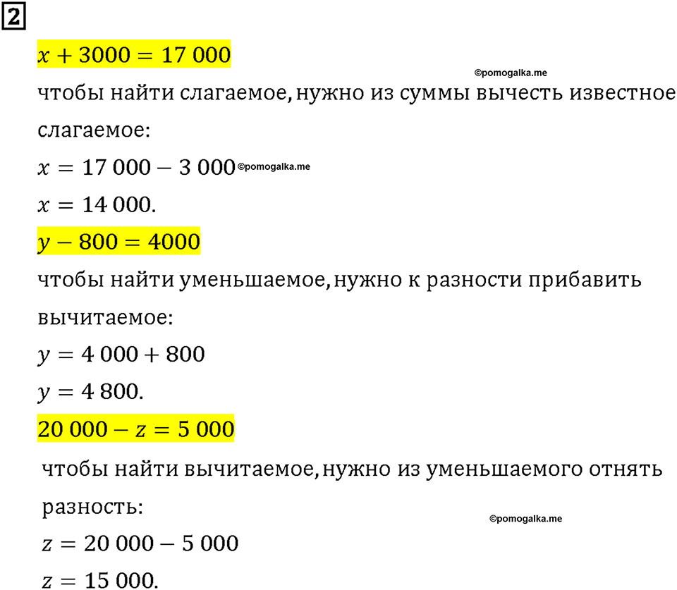Часть 1. Страница 44-45. Считаем в прямом и обратном порядке. Номер №2 — решение 1